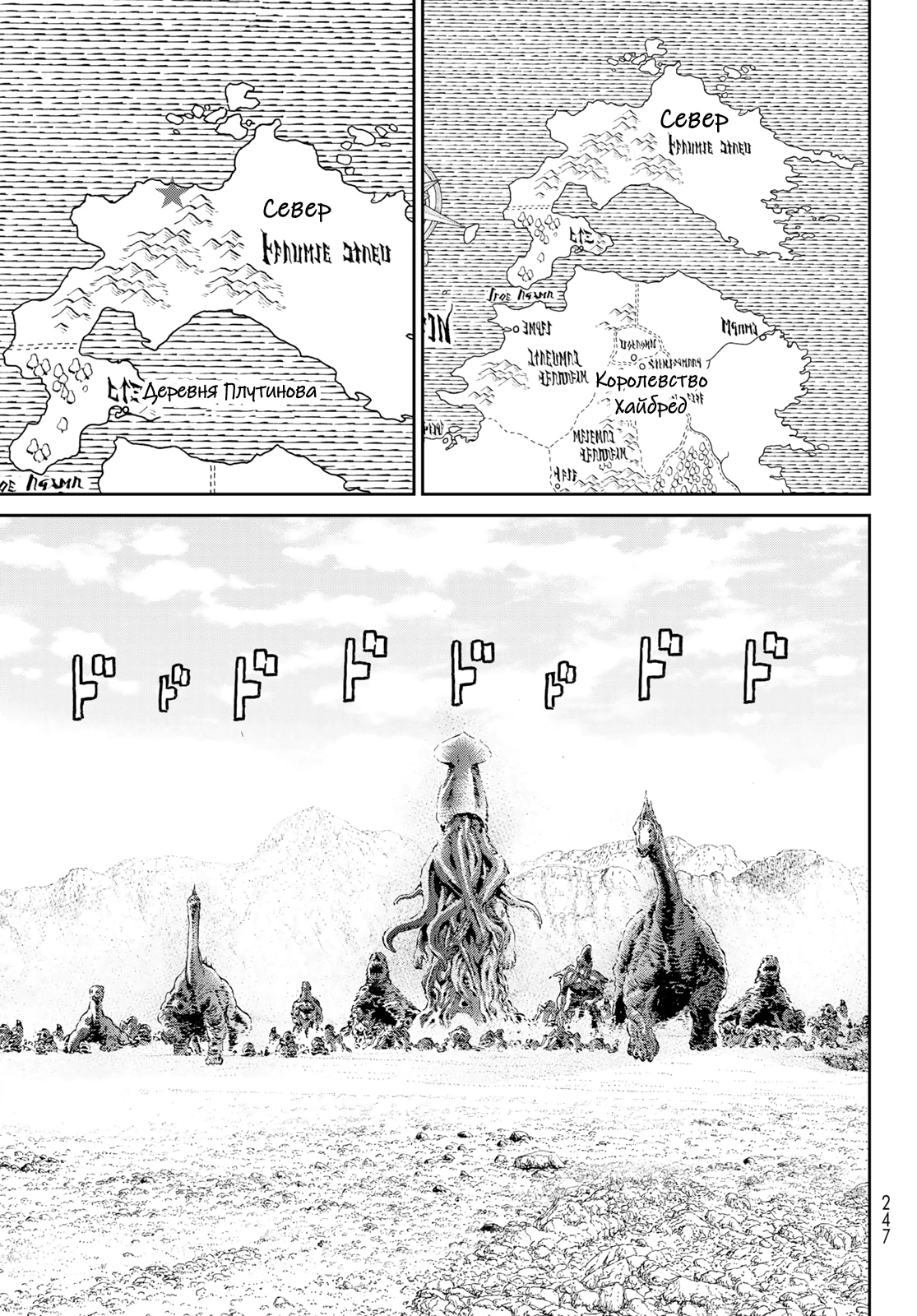 Read Райд-он Кинг манга читать онлайн Manga Online