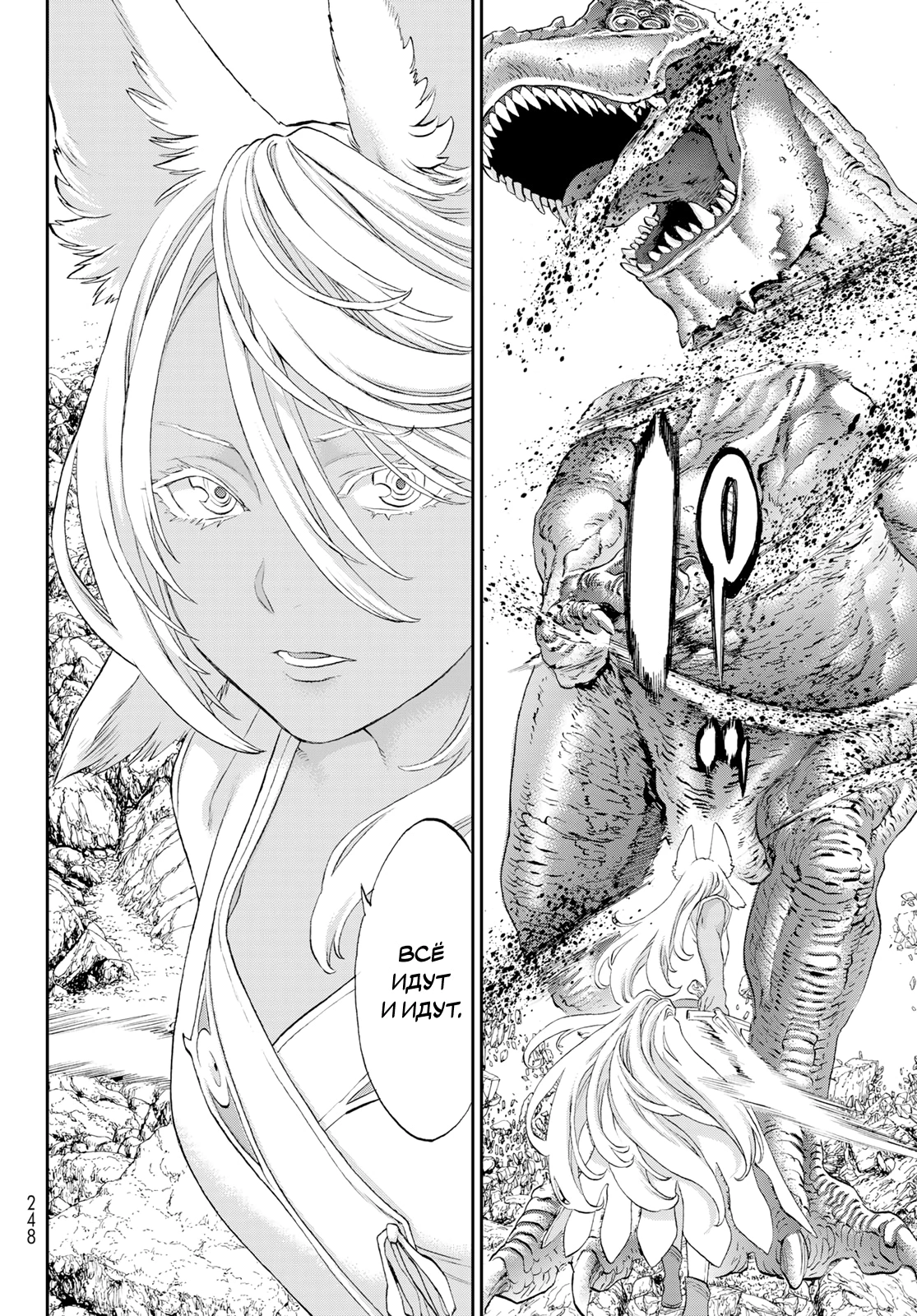 Read Райд-он Кинг манга читать онлайн Manga Online