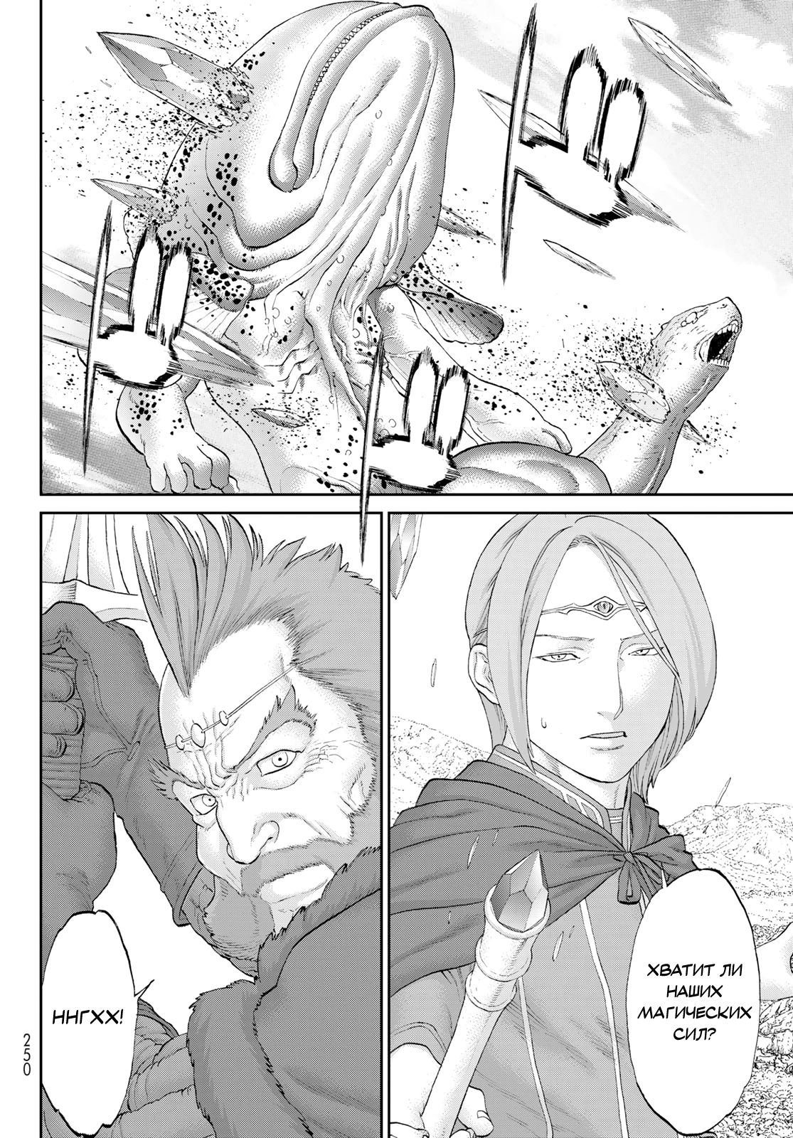 Read Райд-он Кинг манга читать онлайн Manga Online