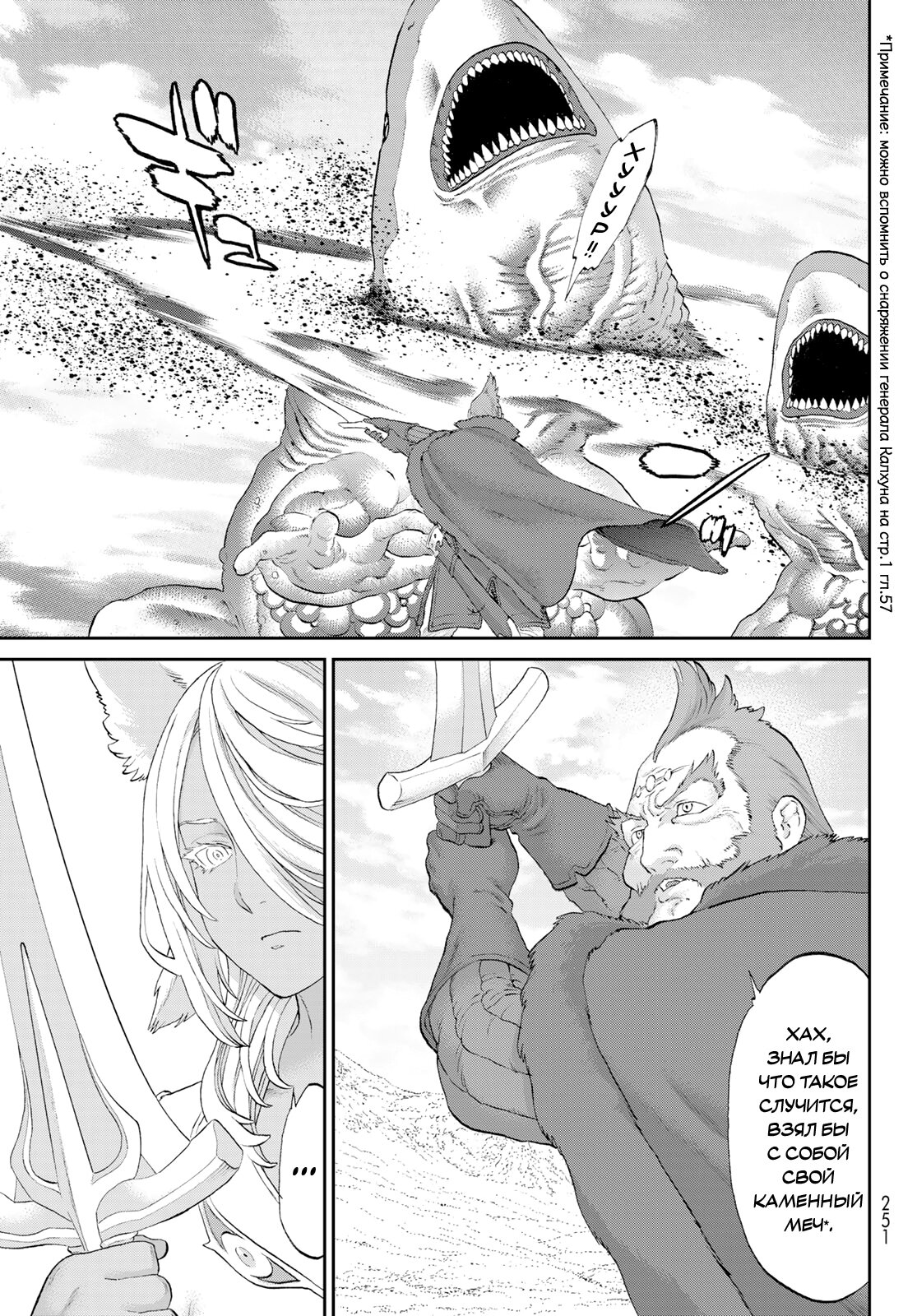 Read Райд-он Кинг манга читать онлайн Manga Online