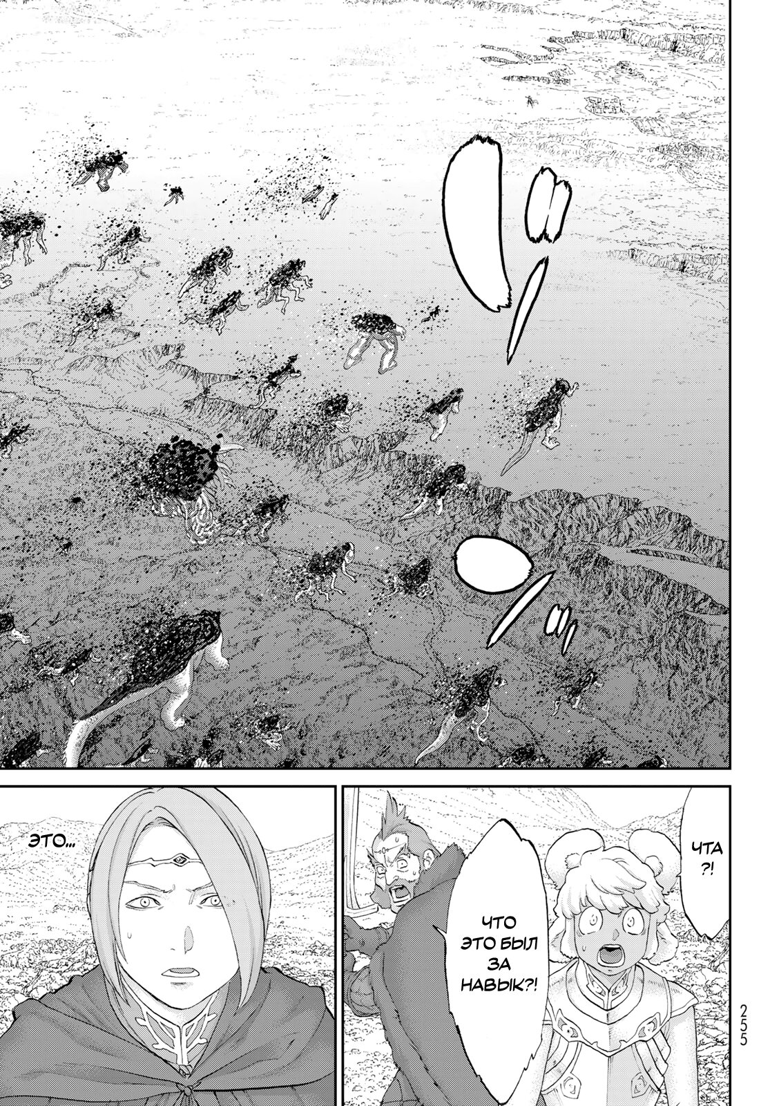 Read Райд-он Кинг манга читать онлайн Manga Online