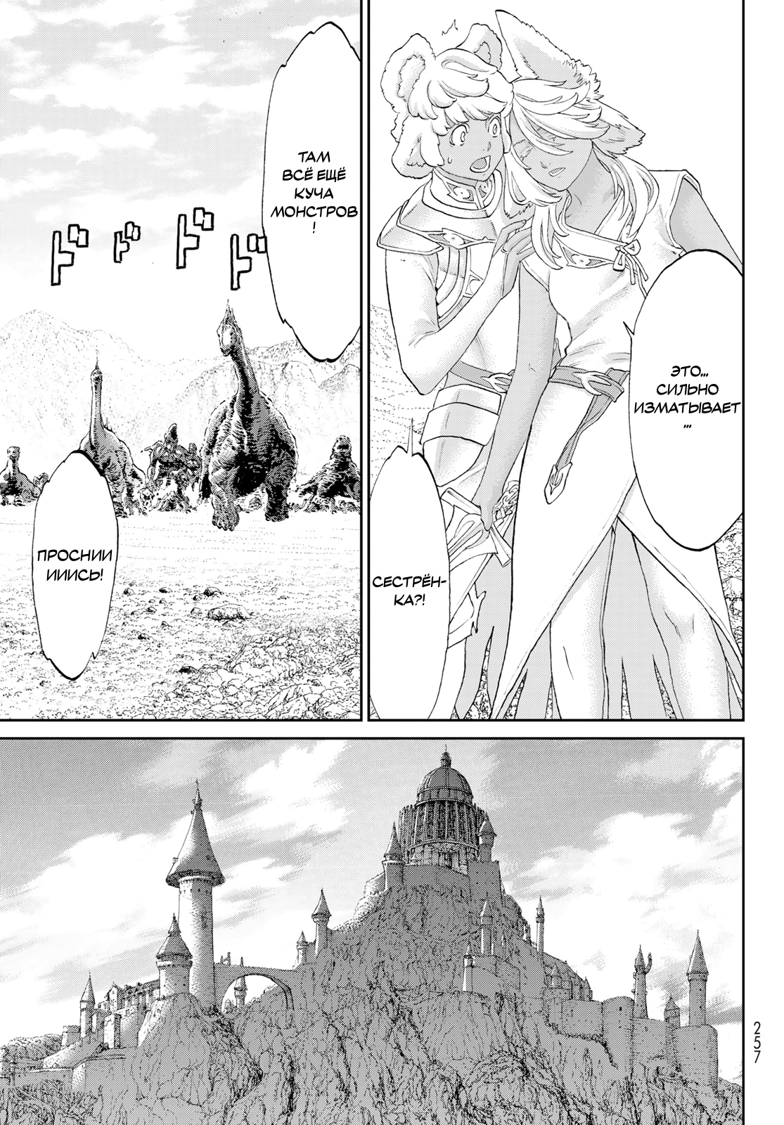 Read Райд-он Кинг манга читать онлайн Manga Online
