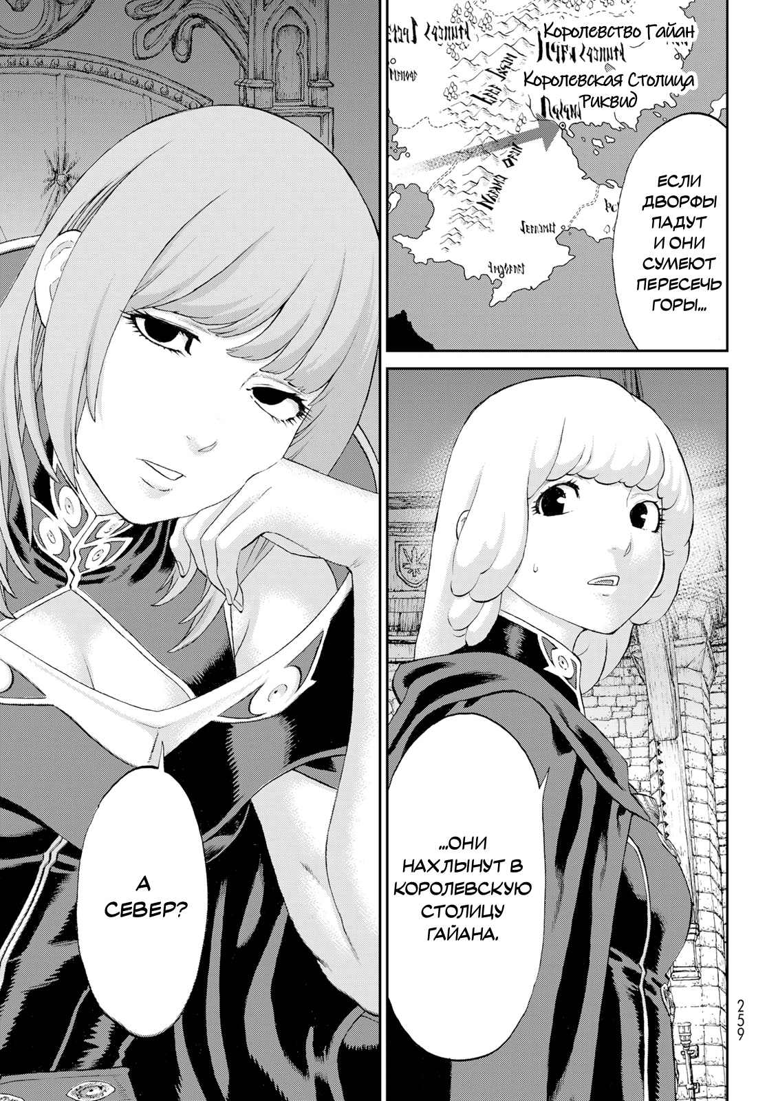 Read Райд-он Кинг манга читать онлайн Manga Online