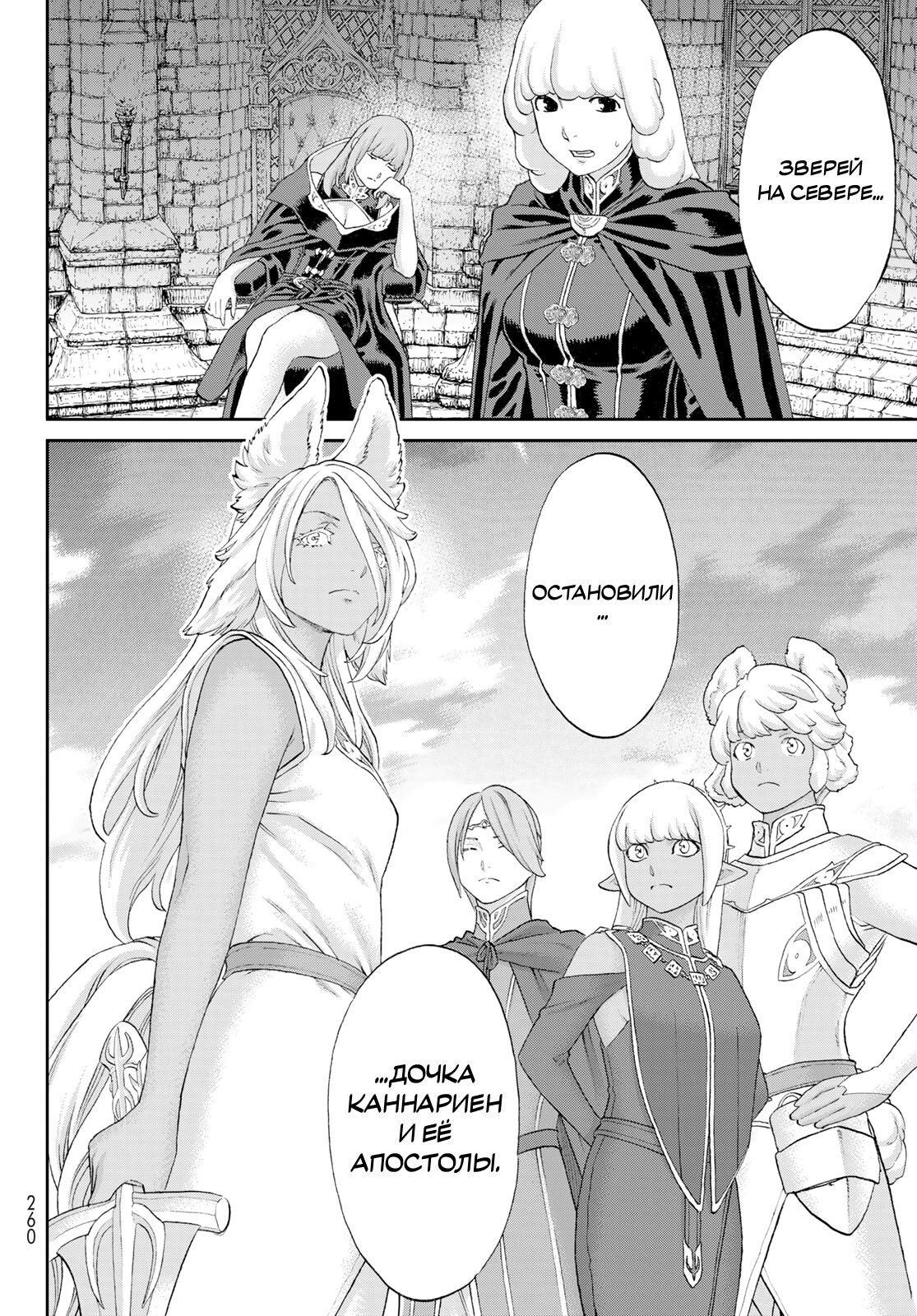 Read Райд-он Кинг манга читать онлайн Manga Online