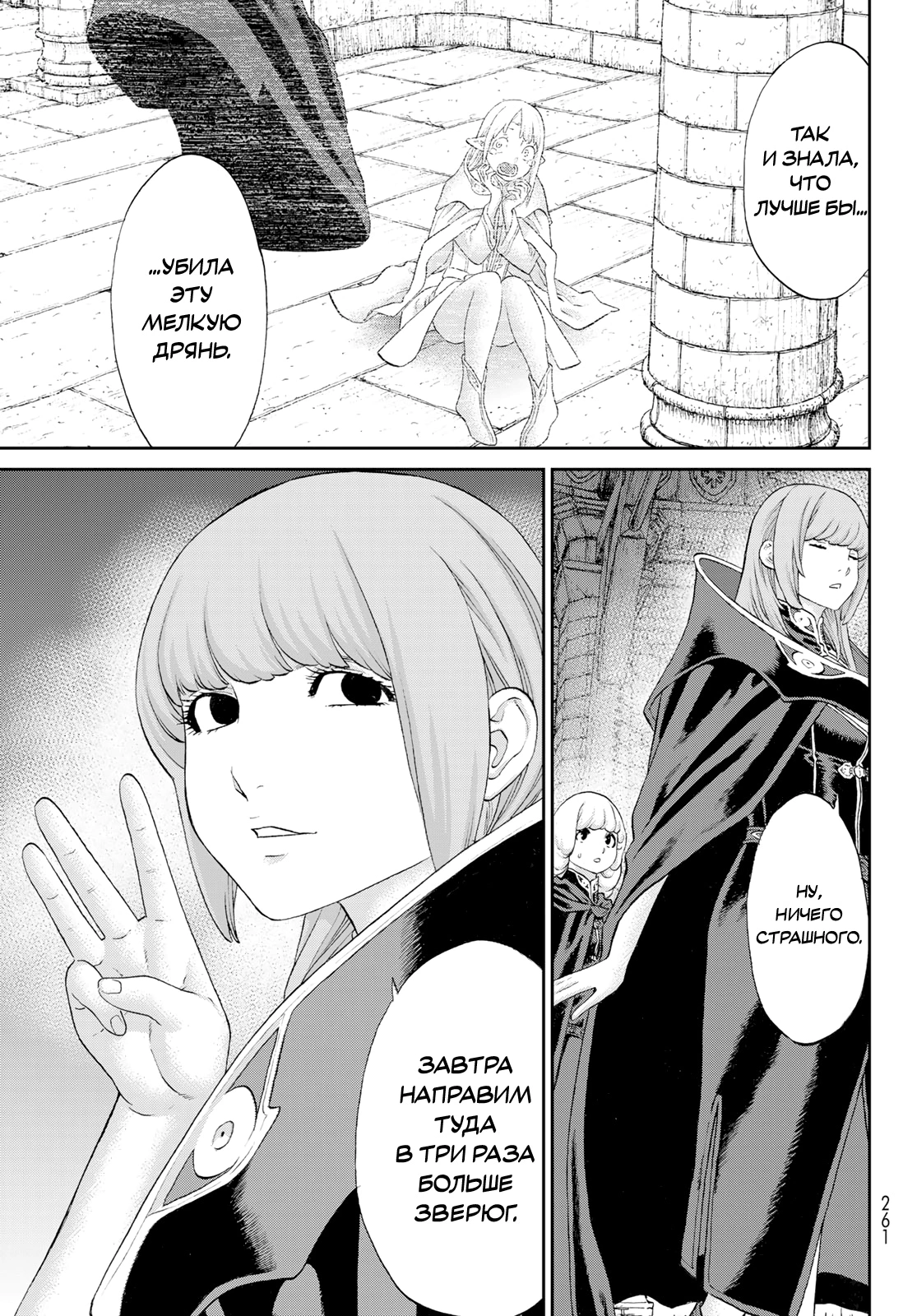 Read Райд-он Кинг манга читать онлайн Manga Online