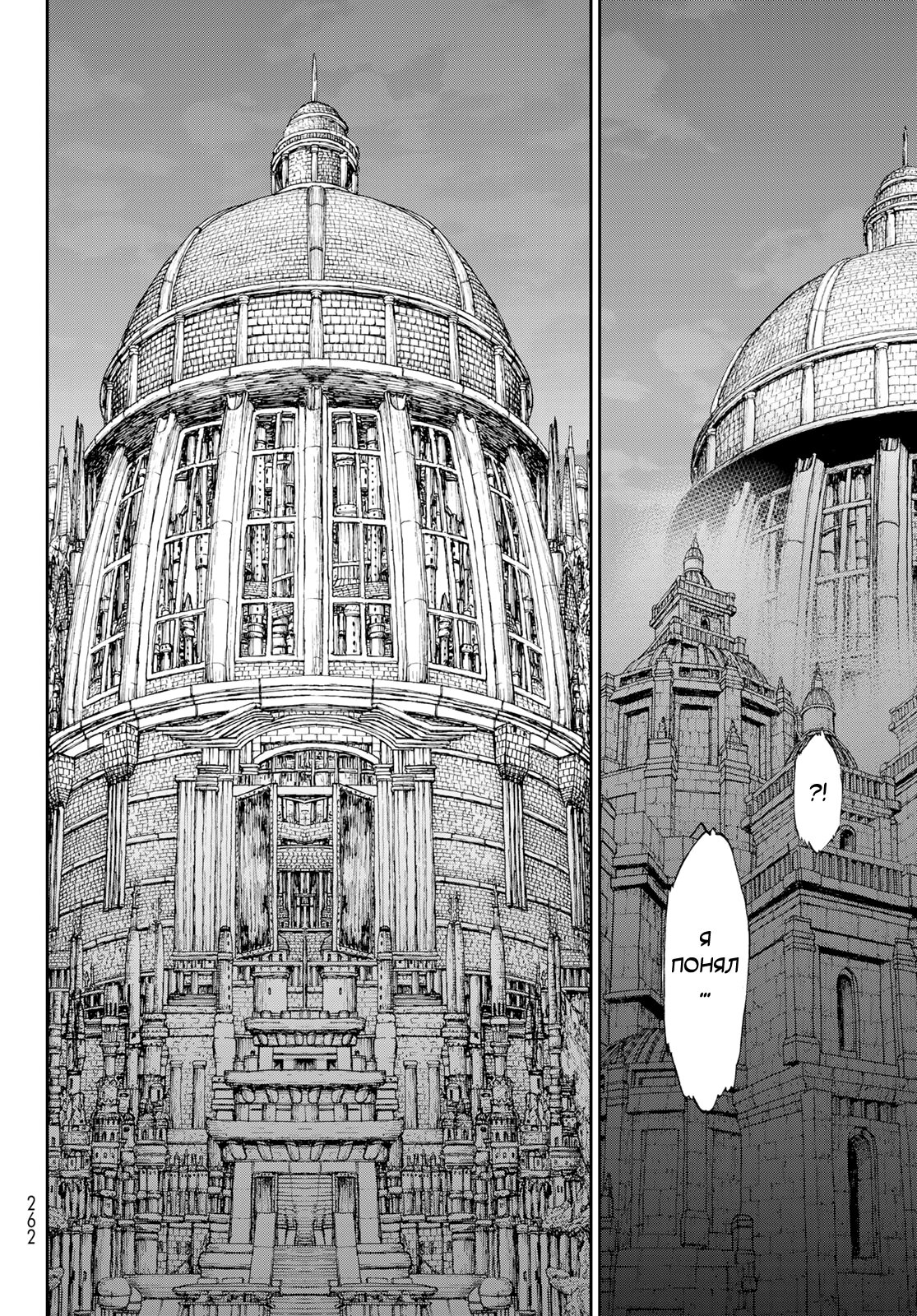 Read Райд-он Кинг манга читать онлайн Manga Online