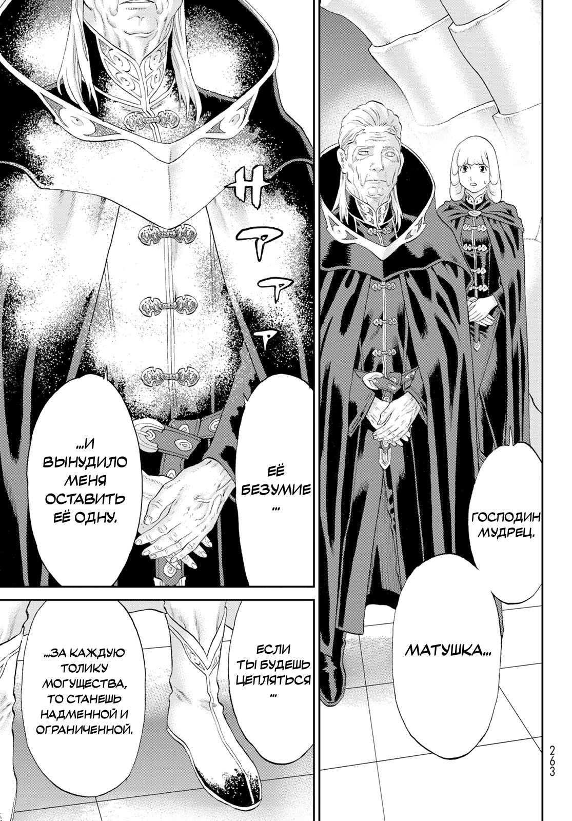 Read Райд-он Кинг манга читать онлайн Manga Online