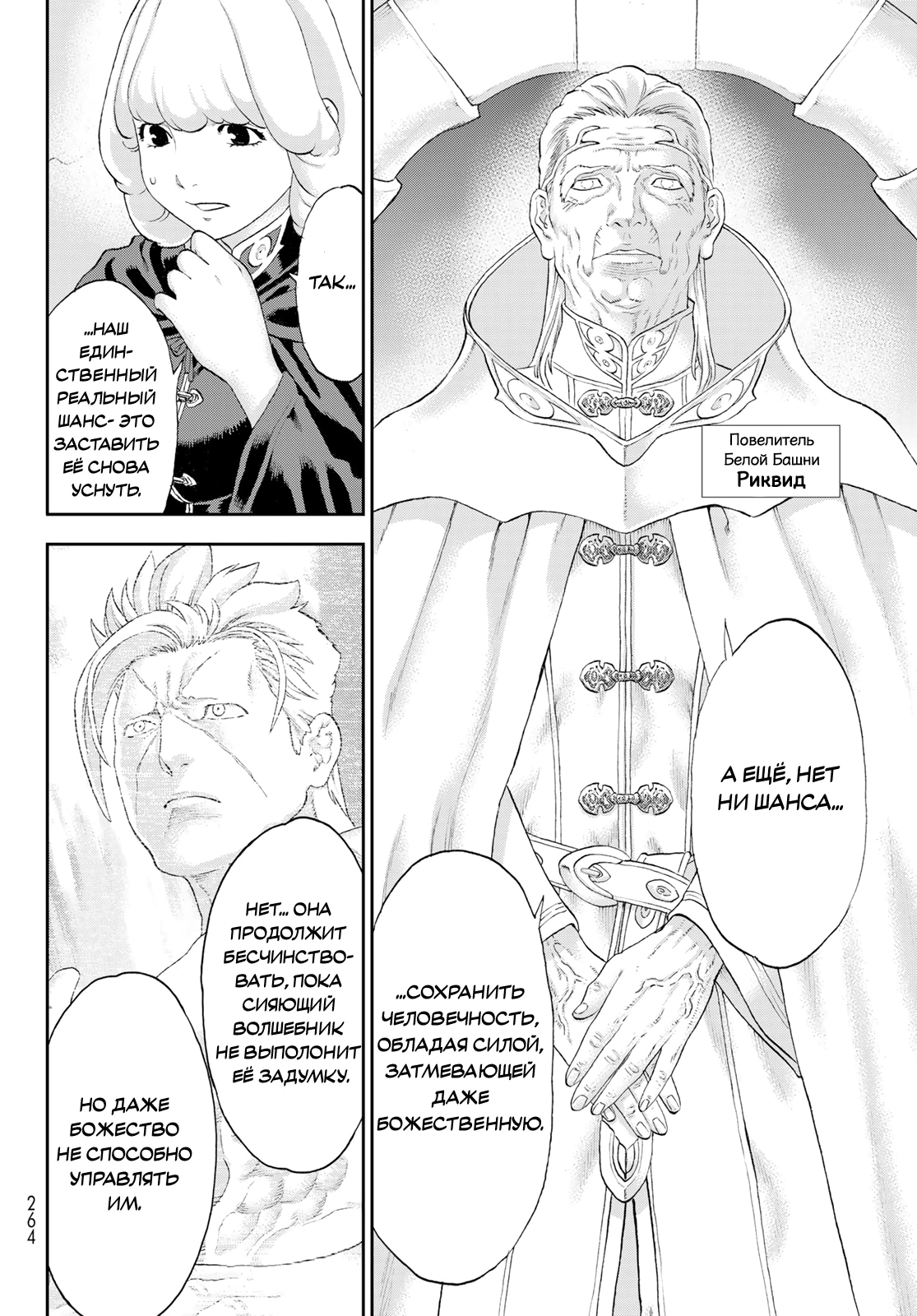 Read Райд-он Кинг манга читать онлайн Manga Online