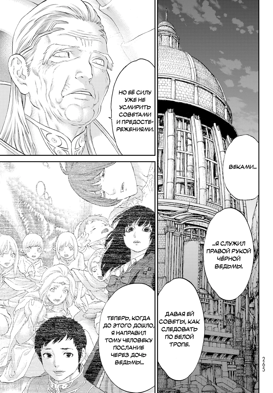Read Райд-он Кинг манга читать онлайн Manga Online