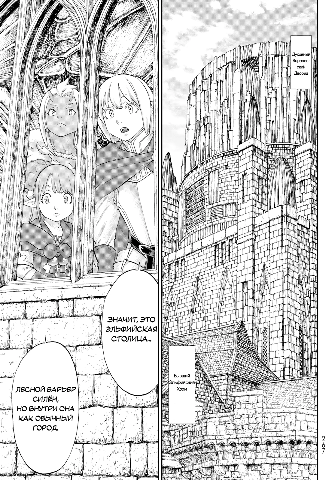 Read Райд-он Кинг манга читать онлайн Manga Online