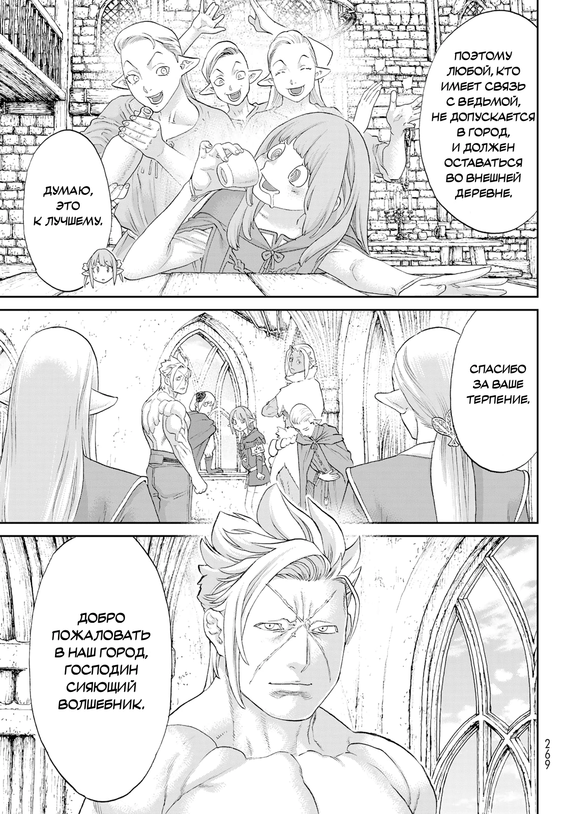 Read Райд-он Кинг манга читать онлайн Manga Online