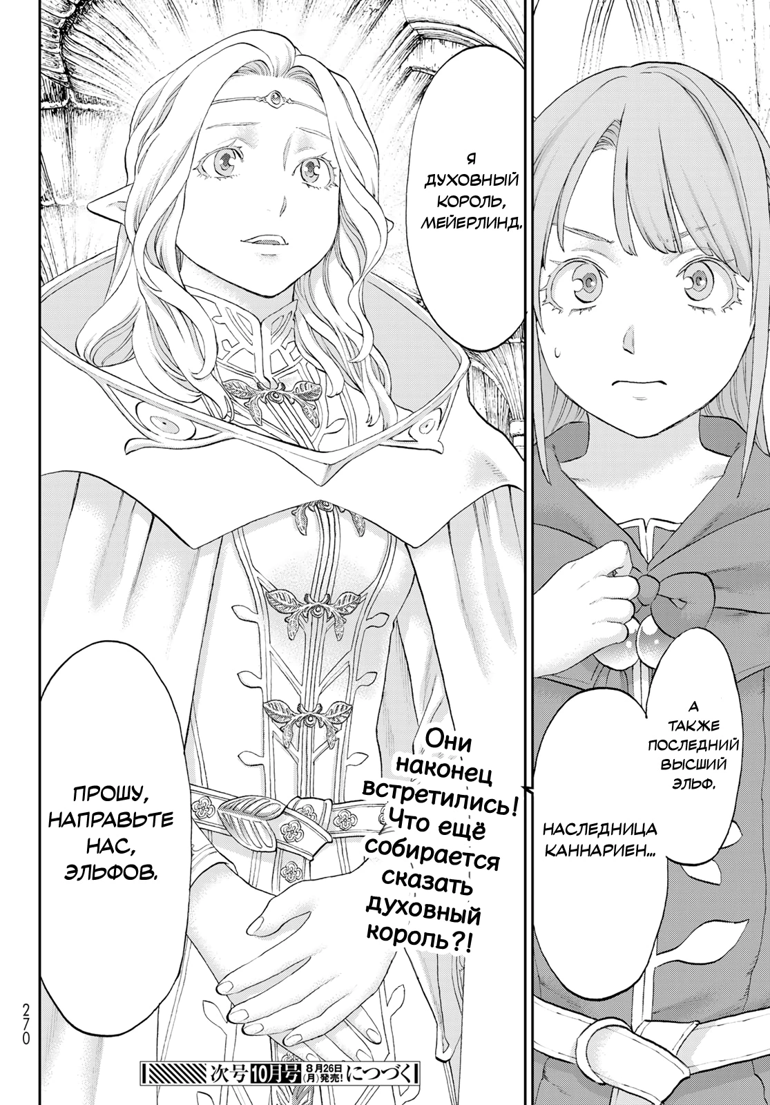 Read Райд-он Кинг манга читать онлайн Manga Online