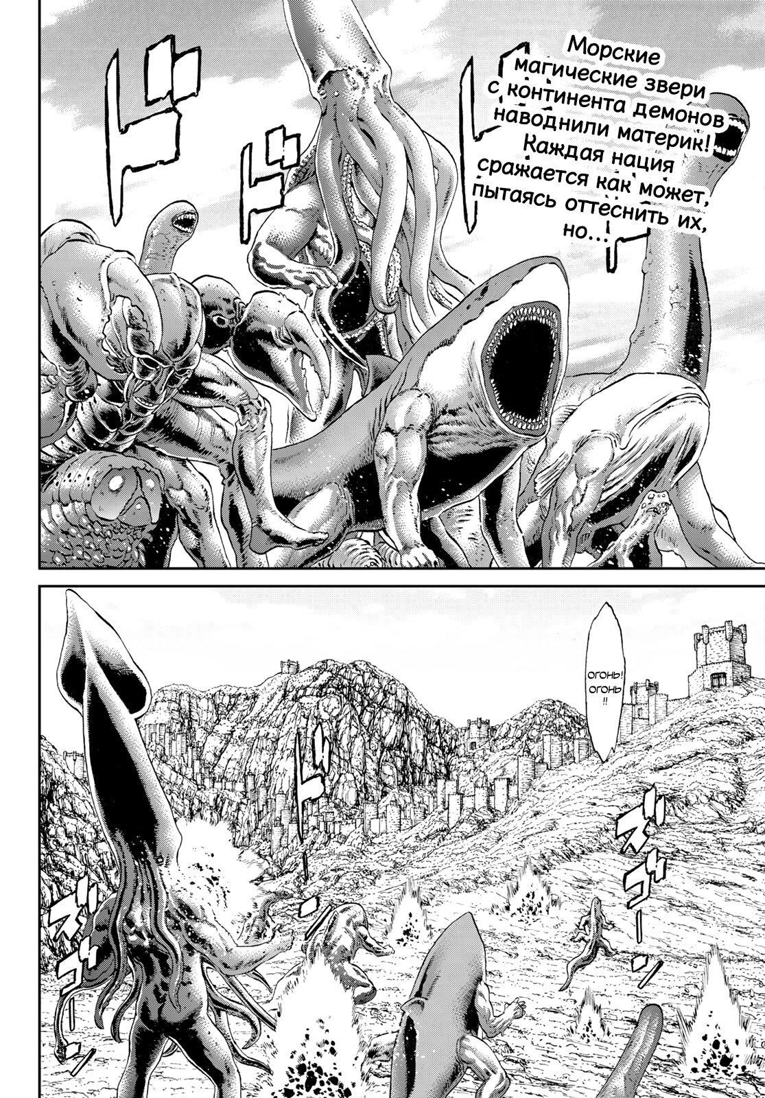 Read Райд-он Кинг манга читать онлайн Manga Online