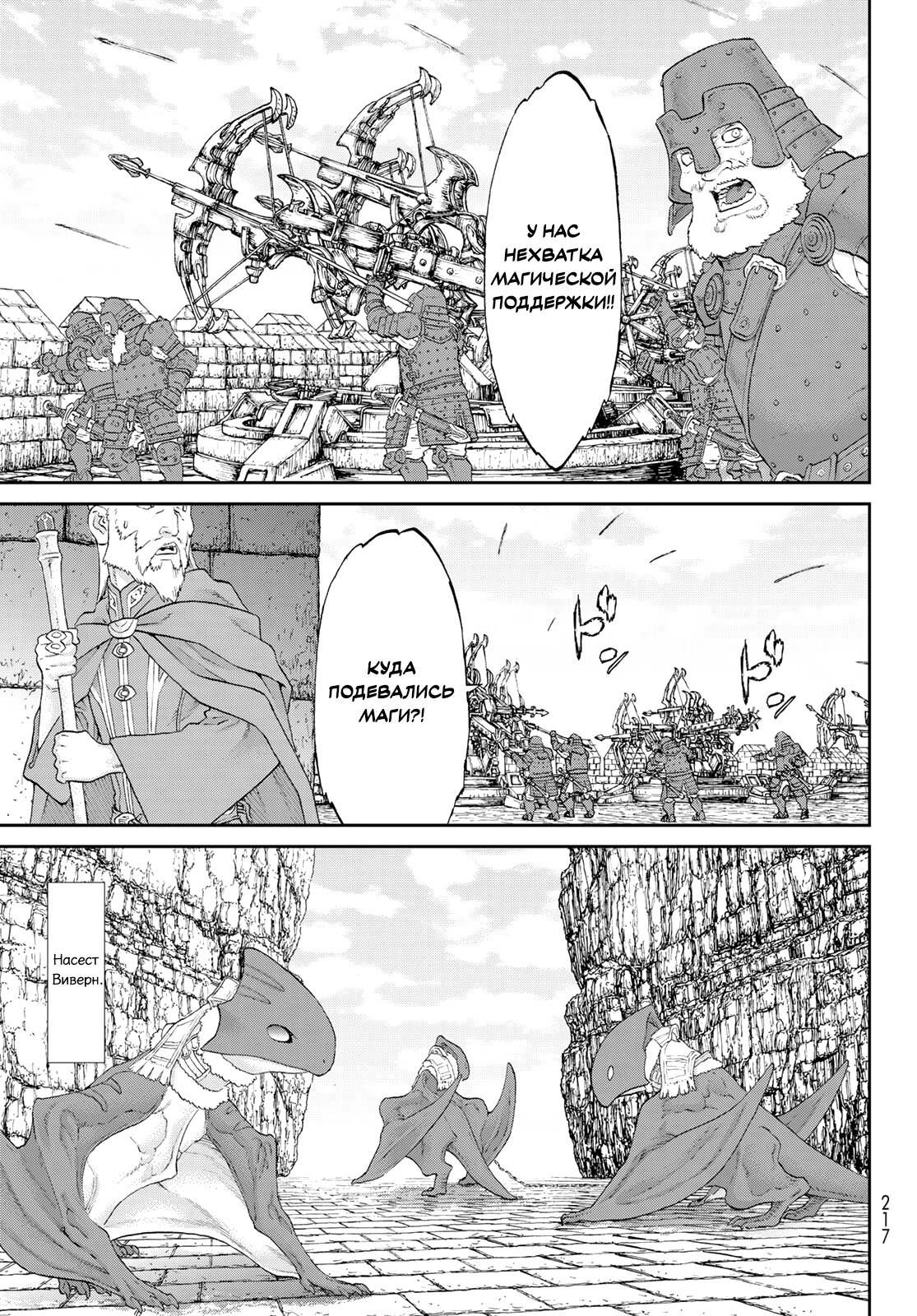 Read Райд-он Кинг манга читать онлайн Manga Online