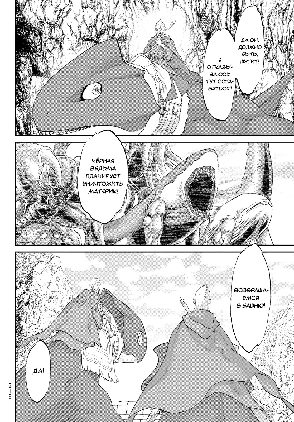 Read Райд-он Кинг манга читать онлайн Manga Online