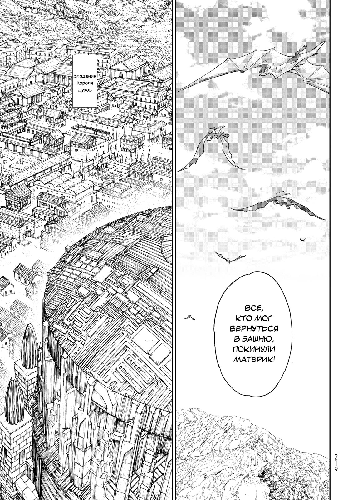 Read Райд-он Кинг манга читать онлайн Manga Online