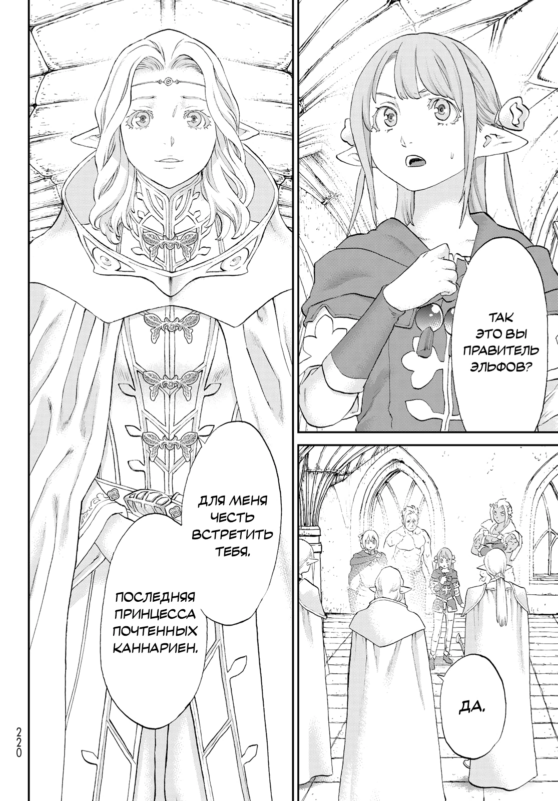 Read Райд-он Кинг манга читать онлайн Manga Online