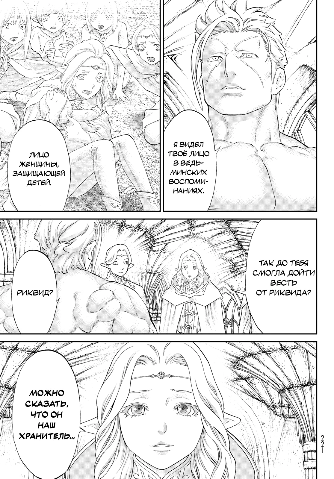 Read Райд-он Кинг манга читать онлайн Manga Online