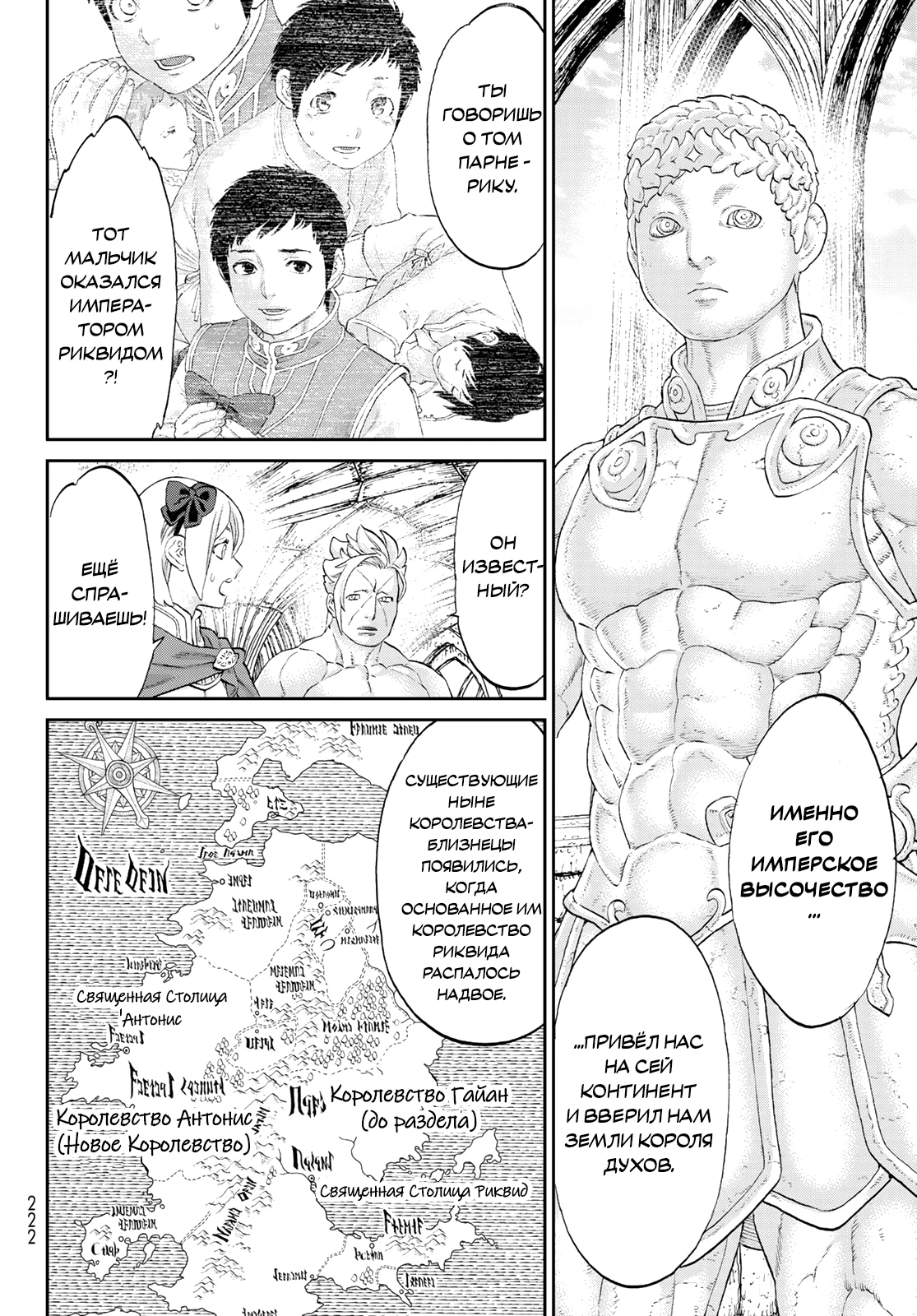 Read Райд-он Кинг манга читать онлайн Manga Online