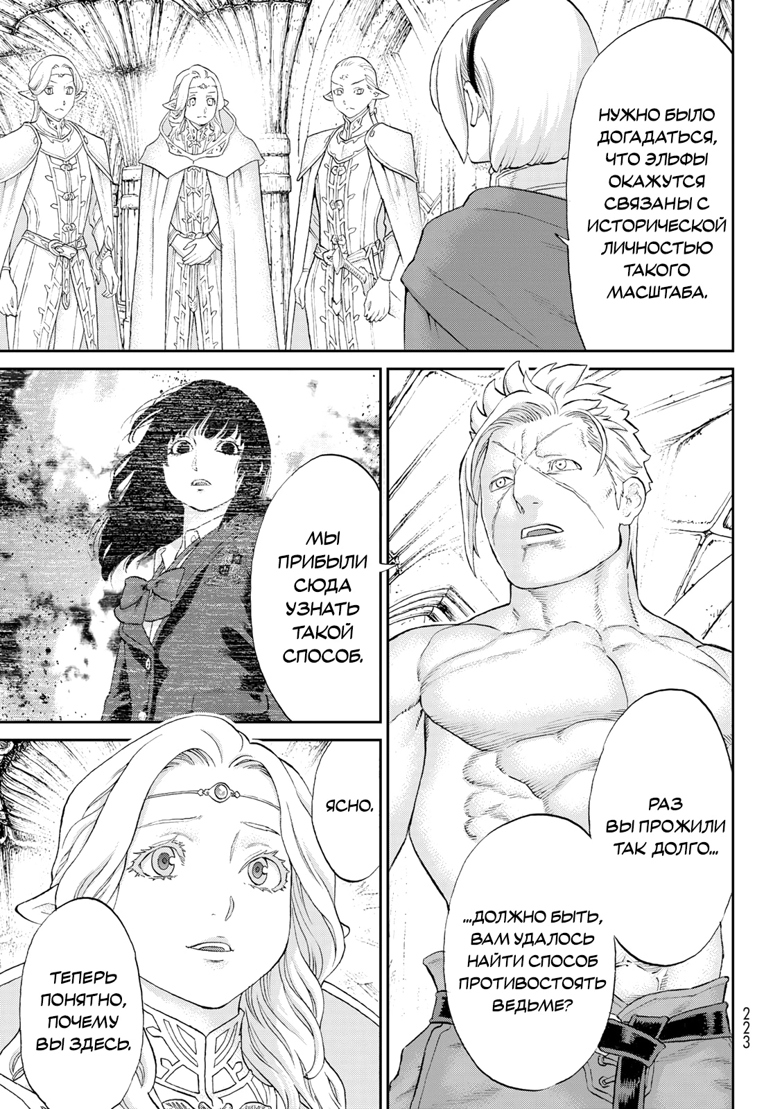 Read Райд-он Кинг манга читать онлайн Manga Online