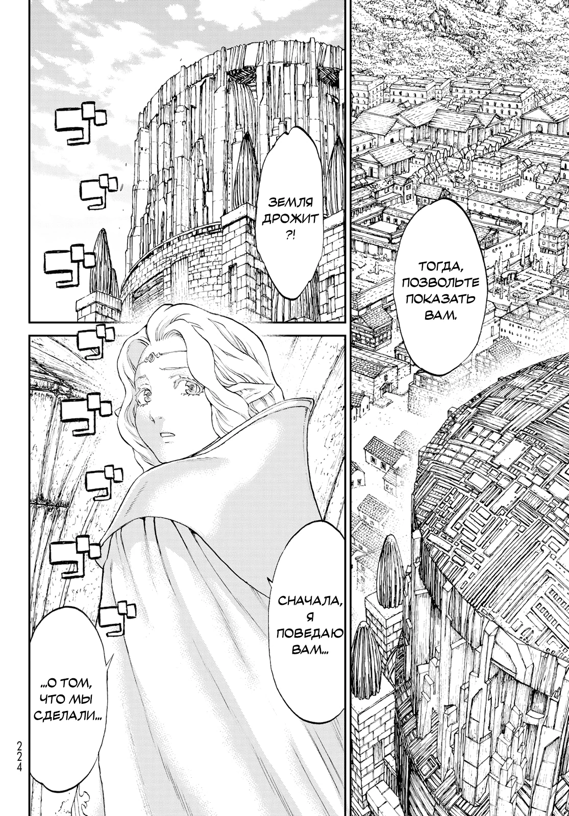 Read Райд-он Кинг манга читать онлайн Manga Online