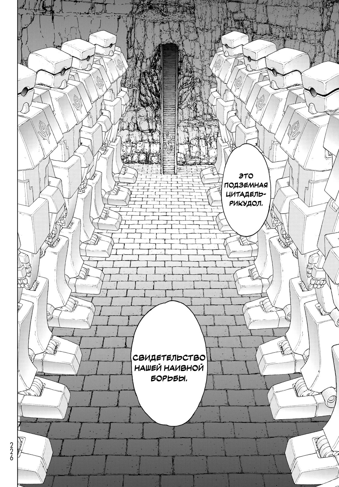 Read Райд-он Кинг манга читать онлайн Manga Online