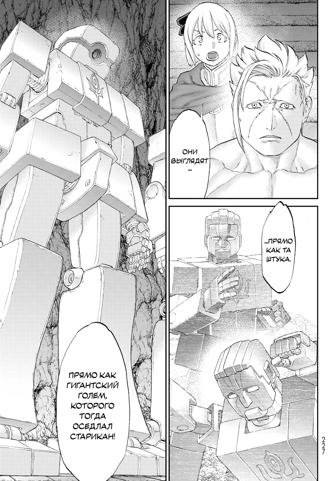 Read Райд-он Кинг манга читать онлайн Manga Online