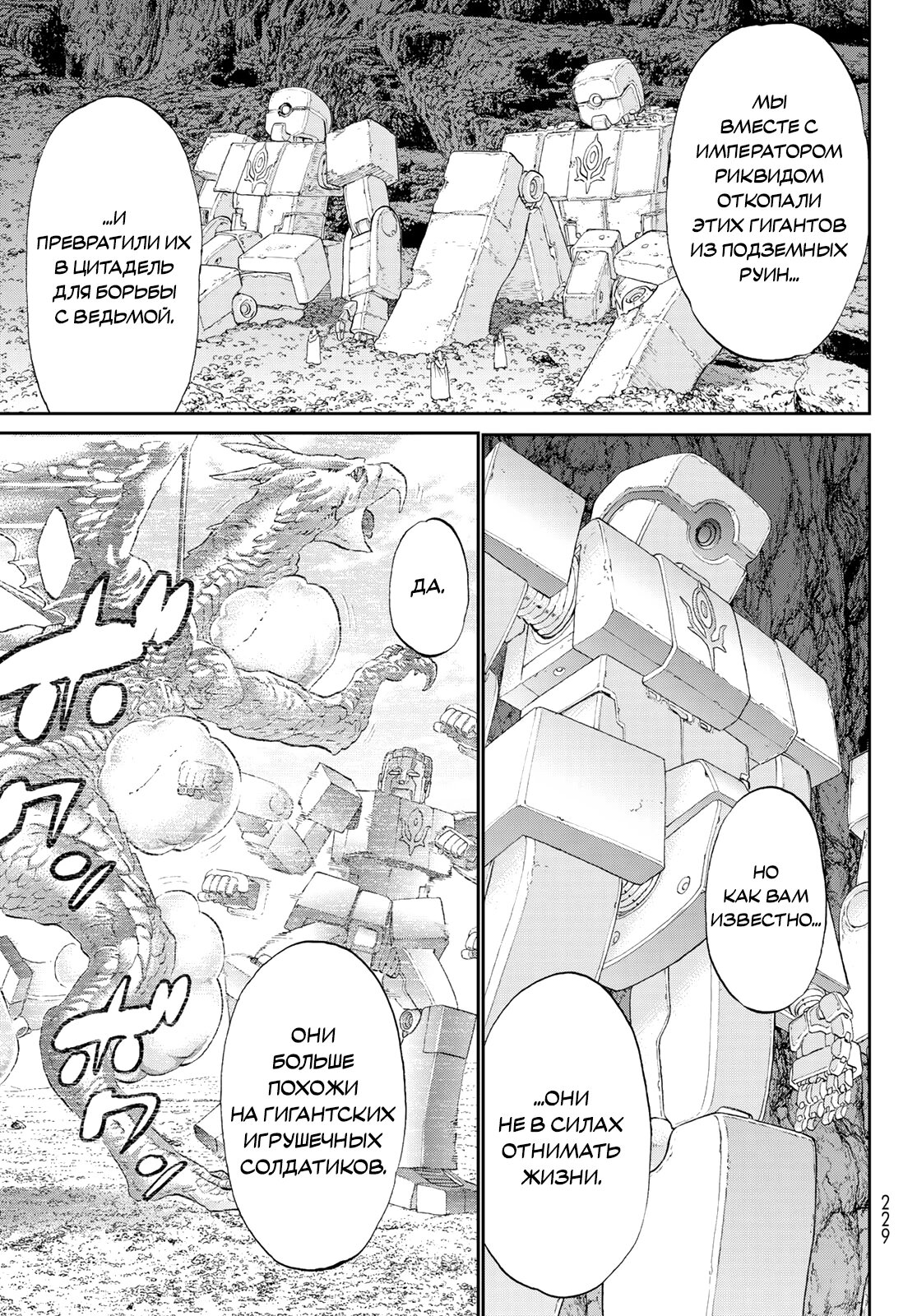 Read Райд-он Кинг манга читать онлайн Manga Online