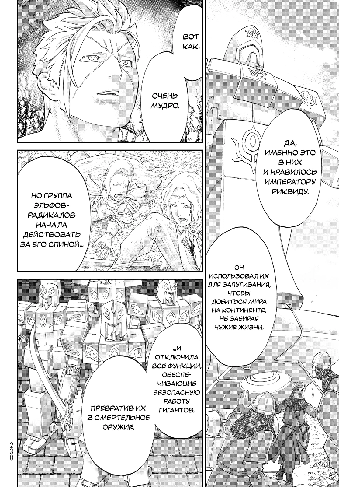 Read Райд-он Кинг манга читать онлайн Manga Online