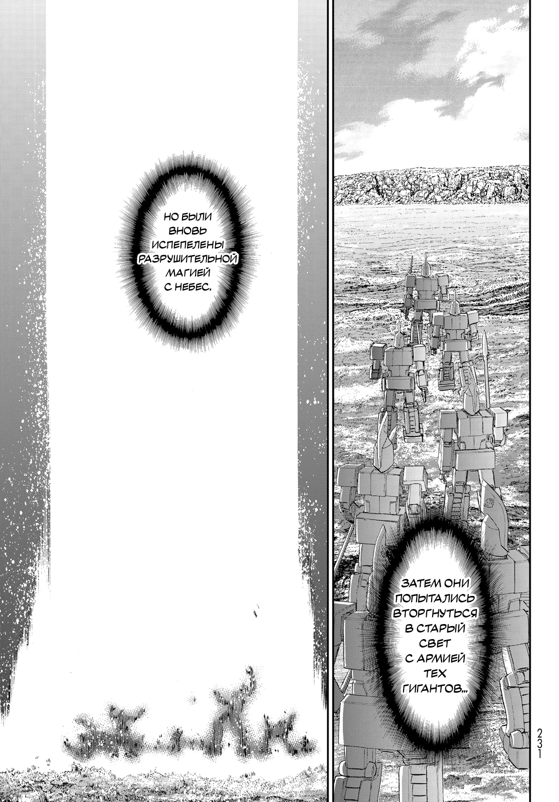 Read Райд-он Кинг манга читать онлайн Manga Online