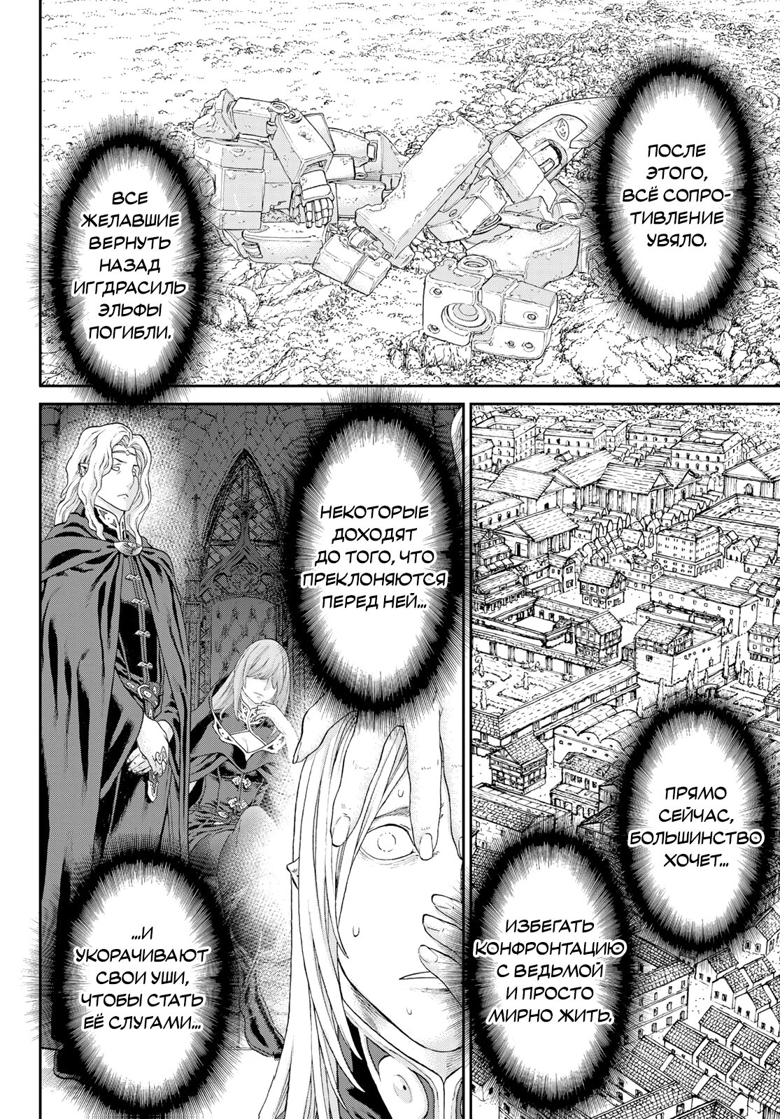 Read Райд-он Кинг манга читать онлайн Manga Online