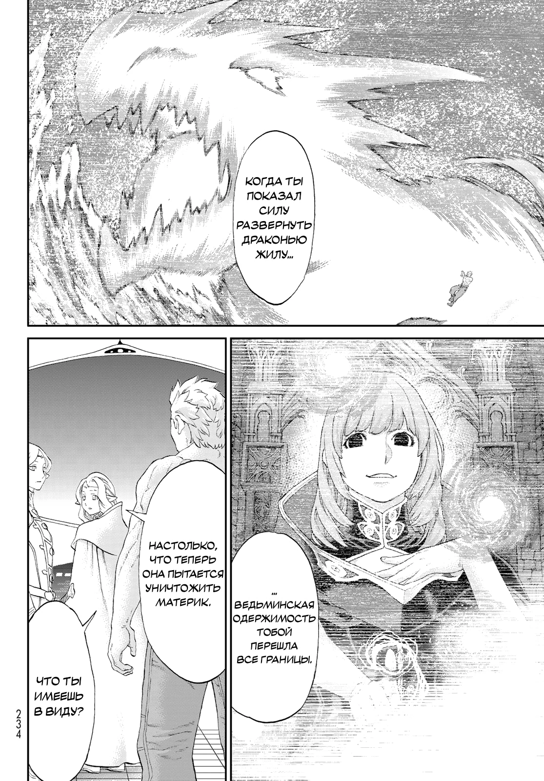 Read Райд-он Кинг манга читать онлайн Manga Online