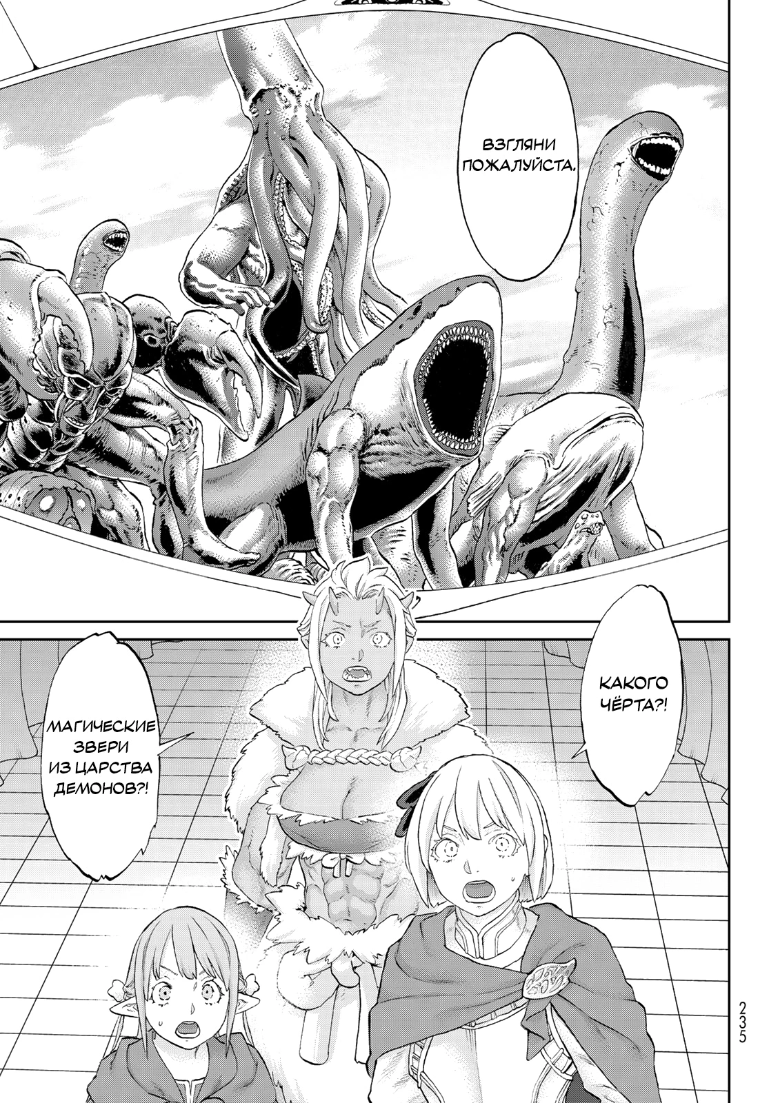 Read Райд-он Кинг манга читать онлайн Manga Online