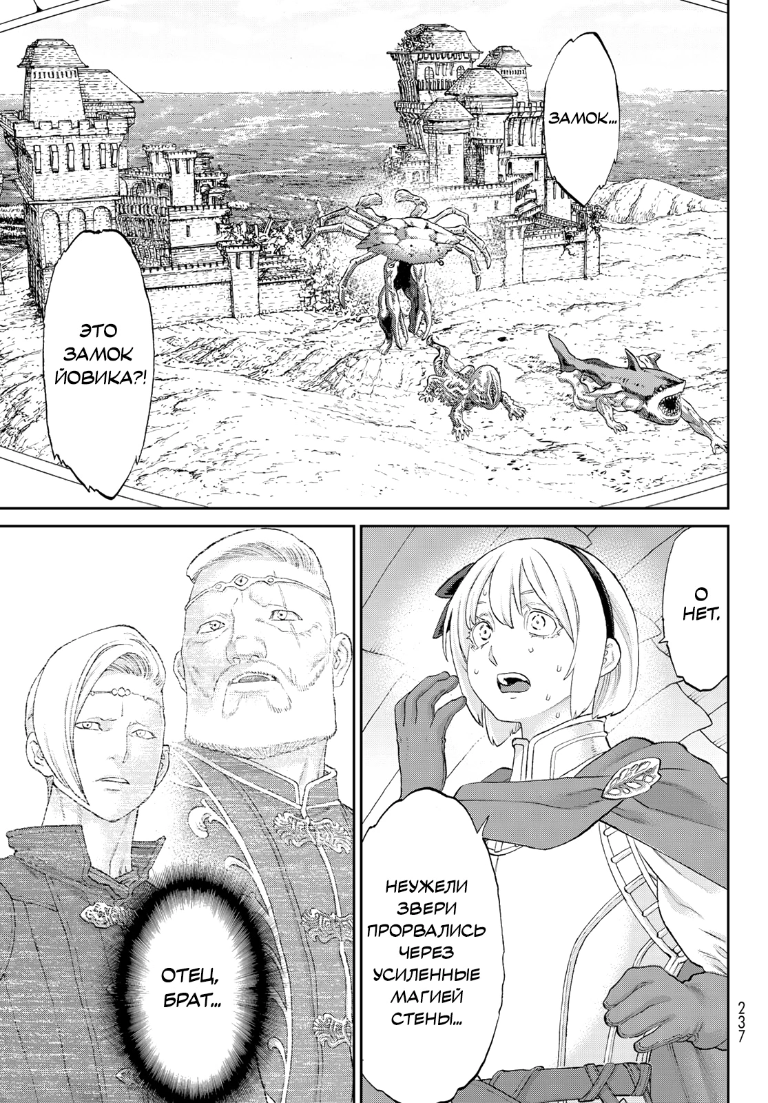 Read Райд-он Кинг манга читать онлайн Manga Online