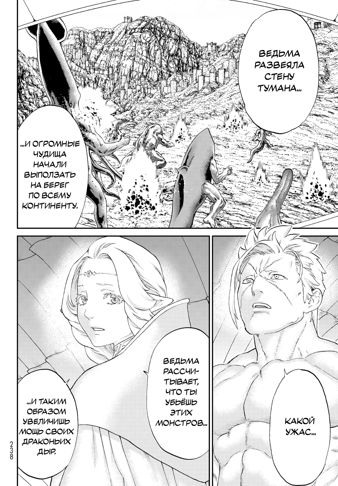 Read Райд-он Кинг манга читать онлайн Manga Online