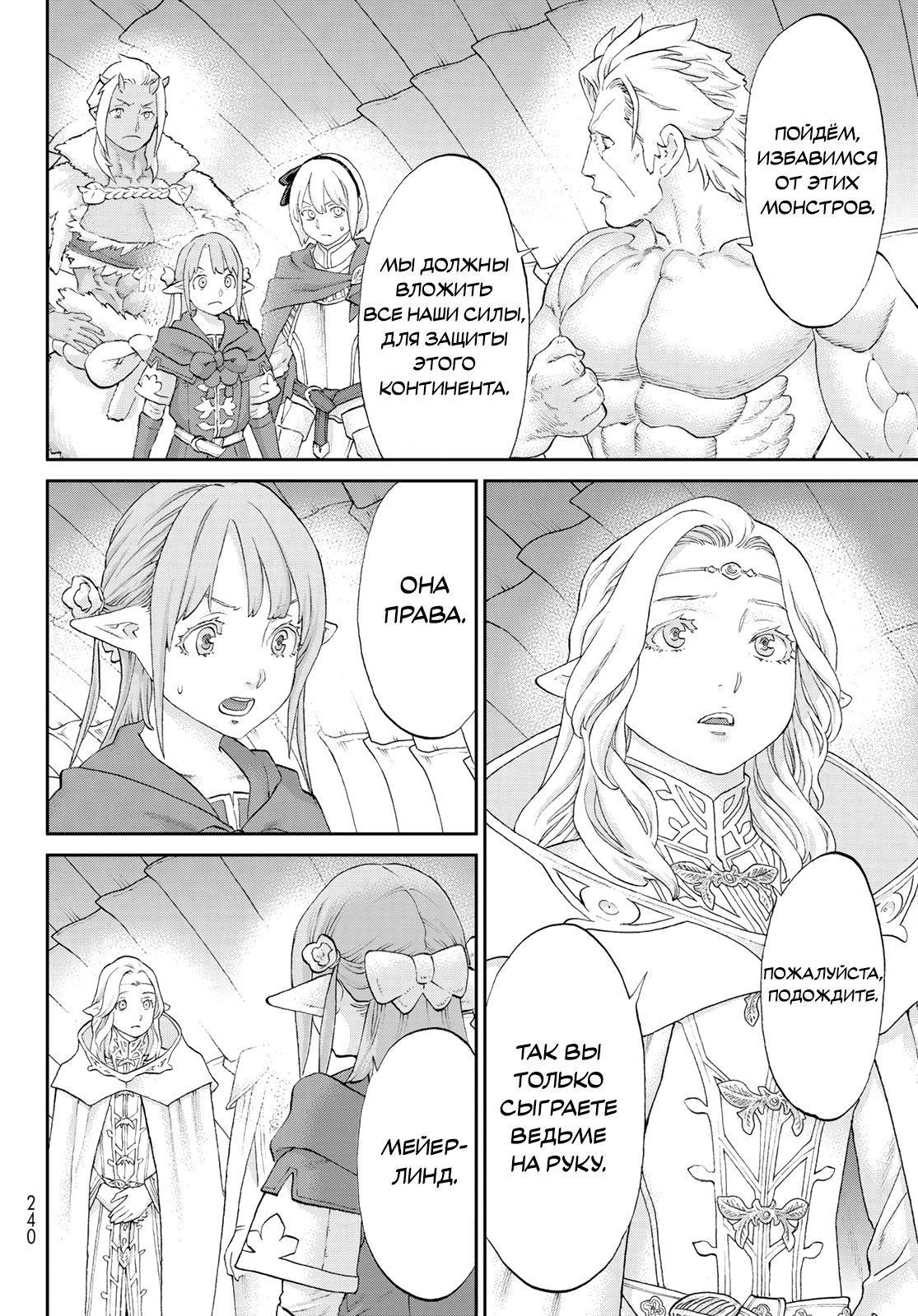 Read Райд-он Кинг манга читать онлайн Manga Online