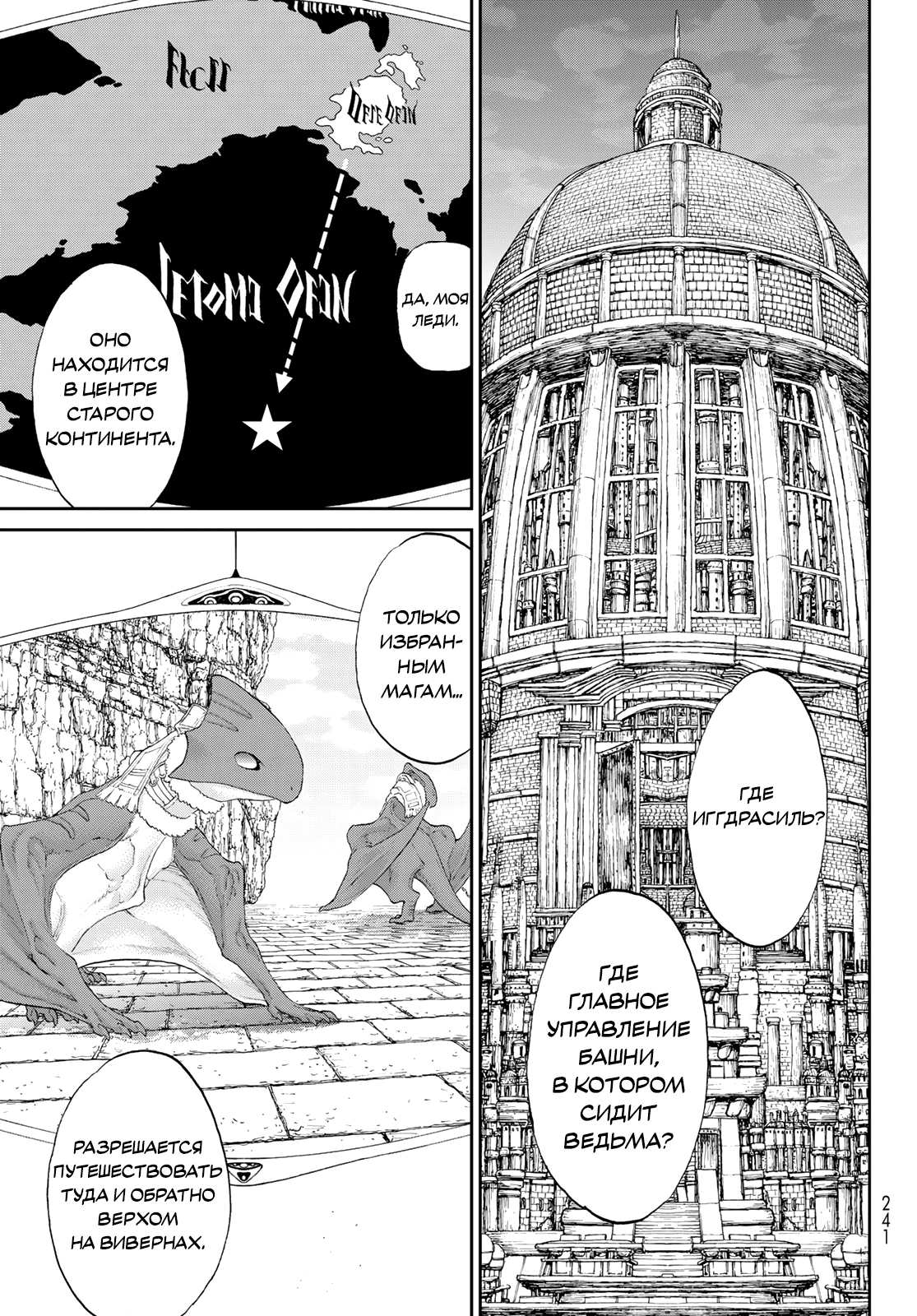 Read Райд-он Кинг манга читать онлайн Manga Online