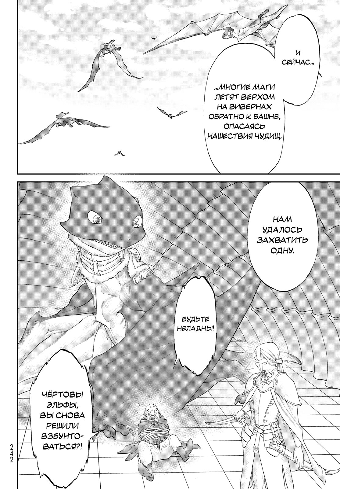 Read Райд-он Кинг манга читать онлайн Manga Online