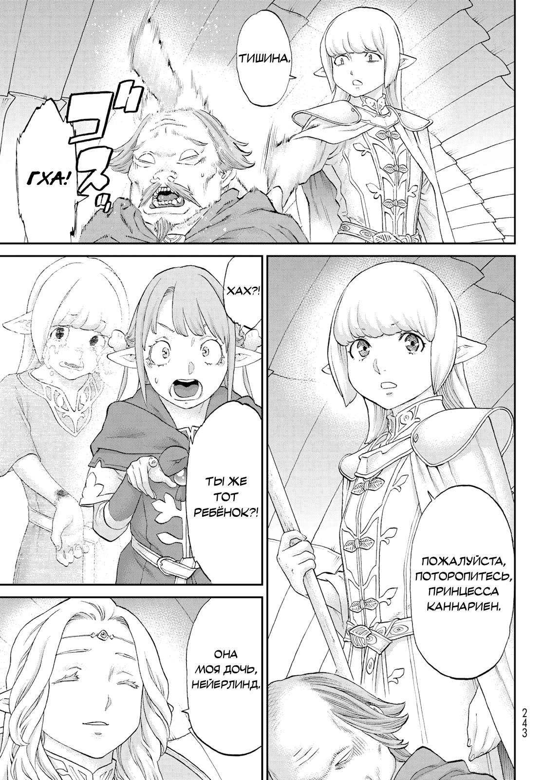 Read Райд-он Кинг манга читать онлайн Manga Online