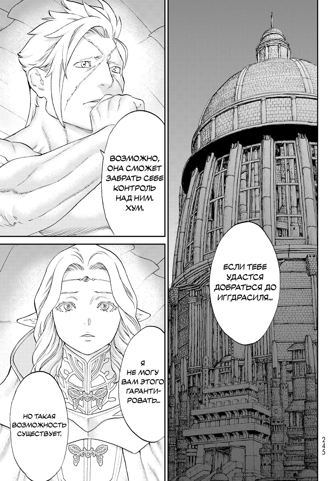 Read Райд-он Кинг манга читать онлайн Manga Online