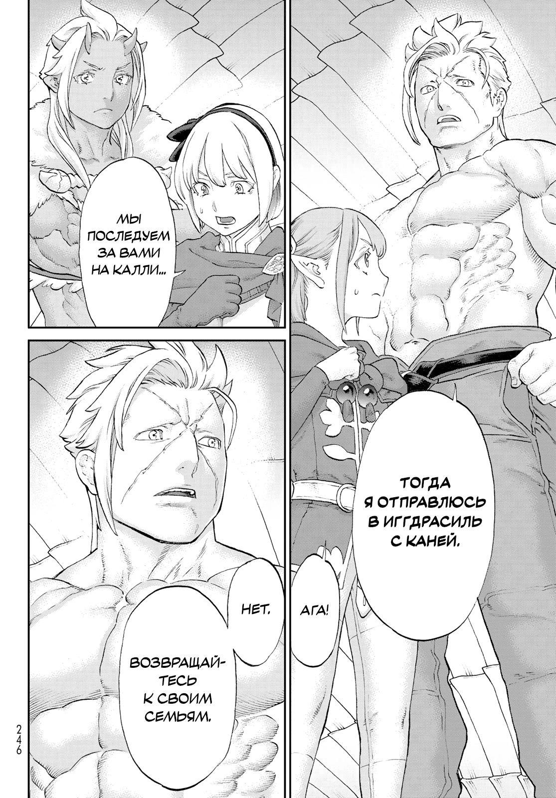 Read Райд-он Кинг манга читать онлайн Manga Online