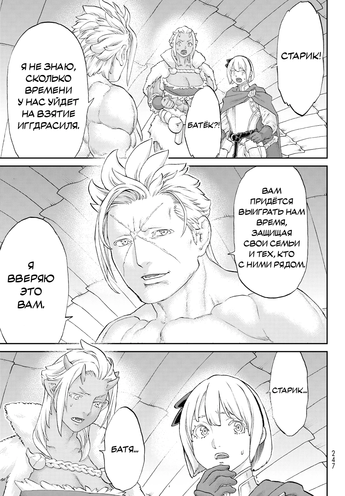 Read Райд-он Кинг манга читать онлайн Manga Online