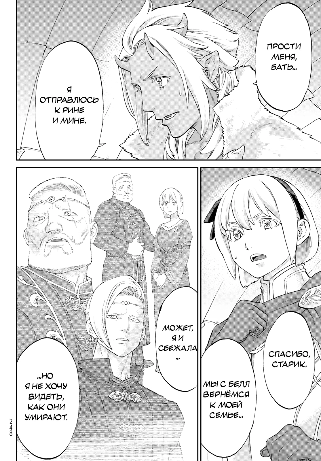 Read Райд-он Кинг манга читать онлайн Manga Online
