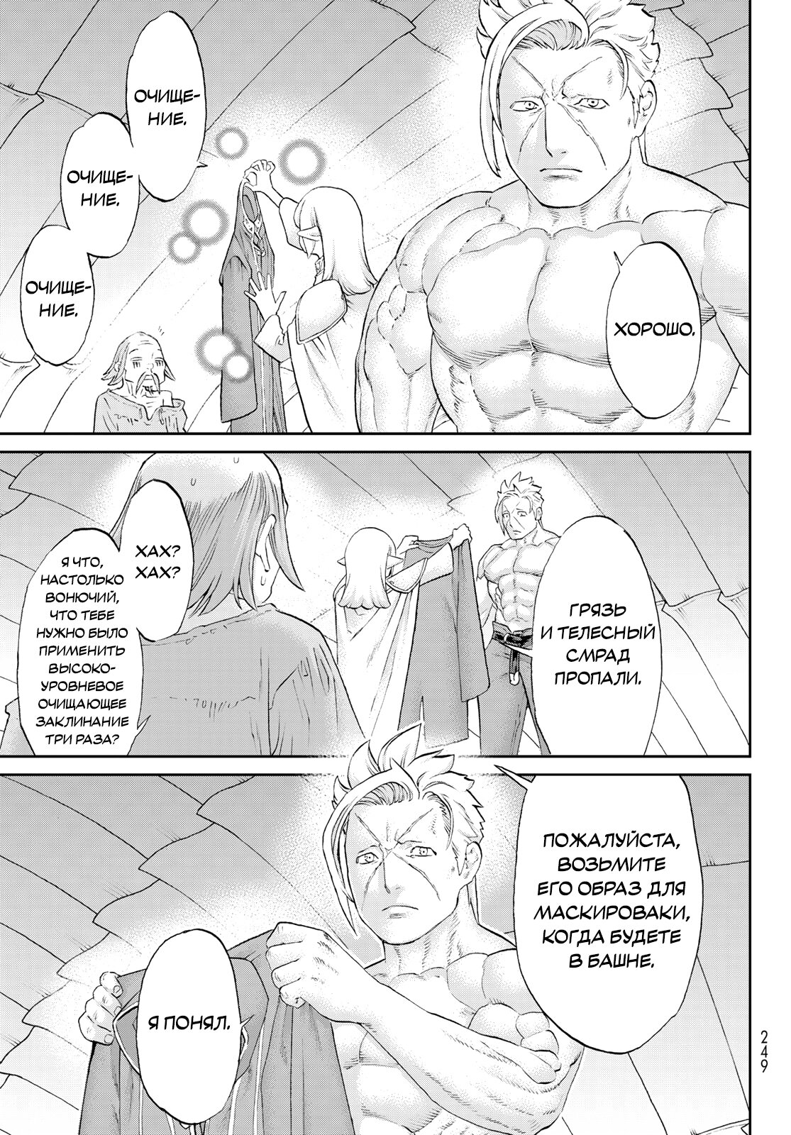 Read Райд-он Кинг манга читать онлайн Manga Online