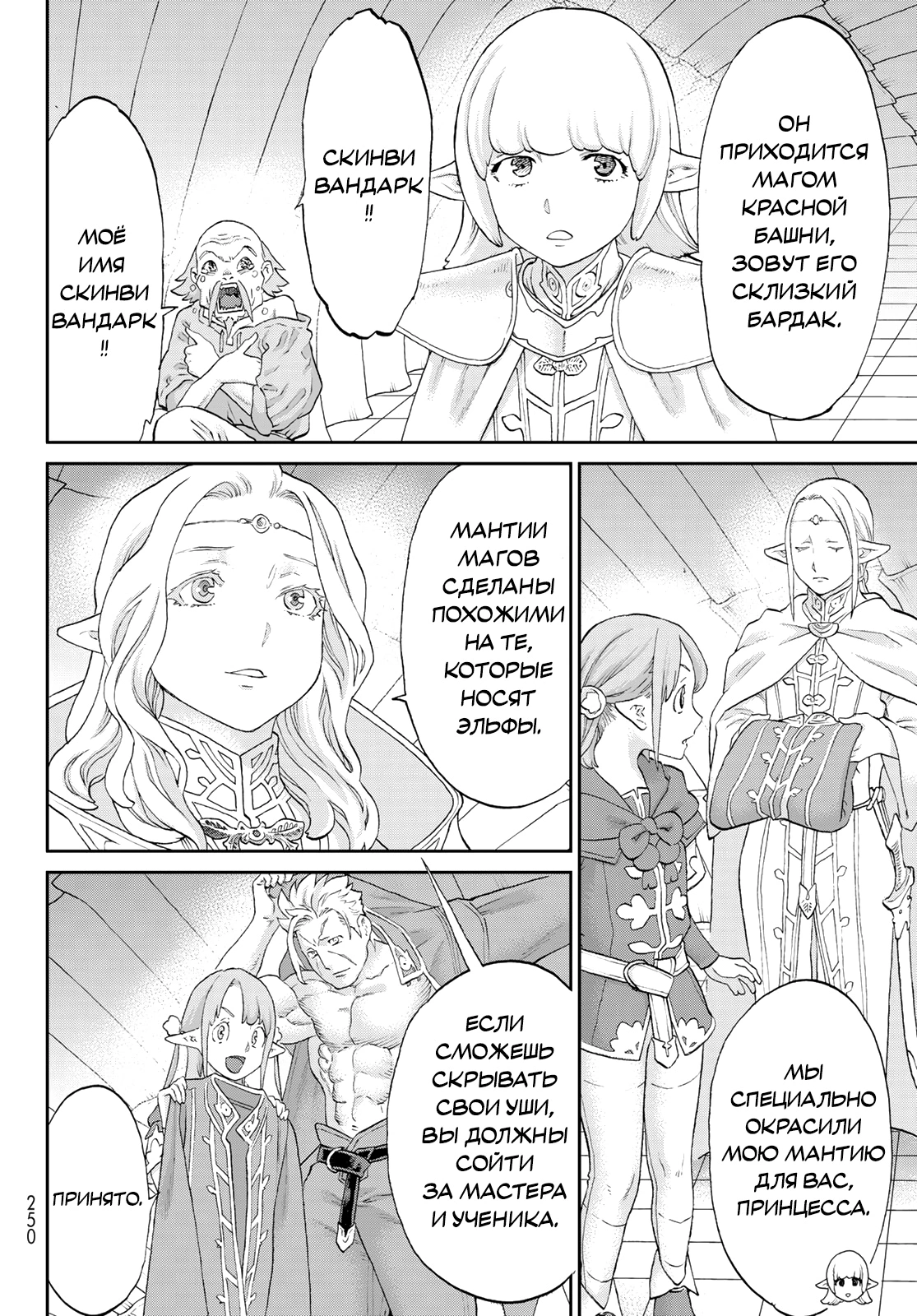 Read Райд-он Кинг манга читать онлайн Manga Online