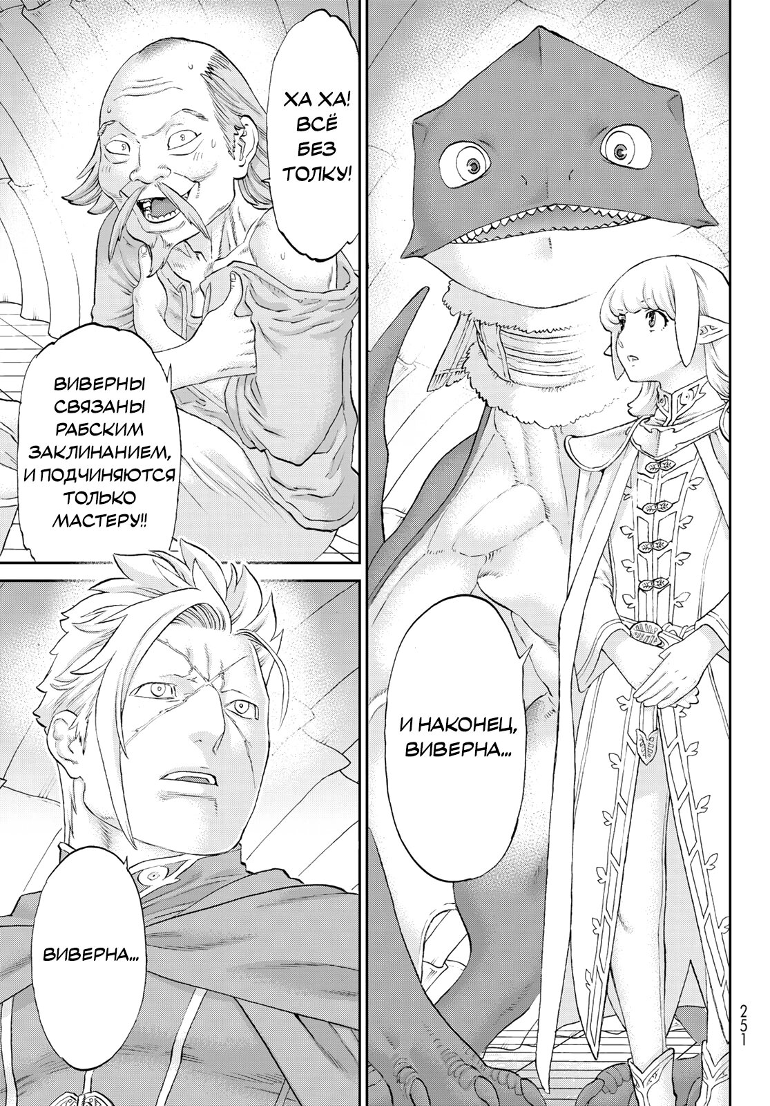 Read Райд-он Кинг манга читать онлайн Manga Online