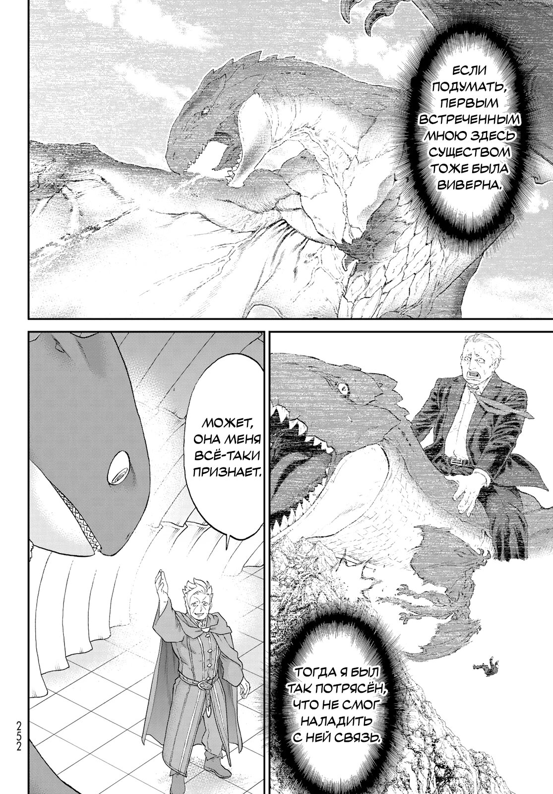 Read Райд-он Кинг манга читать онлайн Manga Online