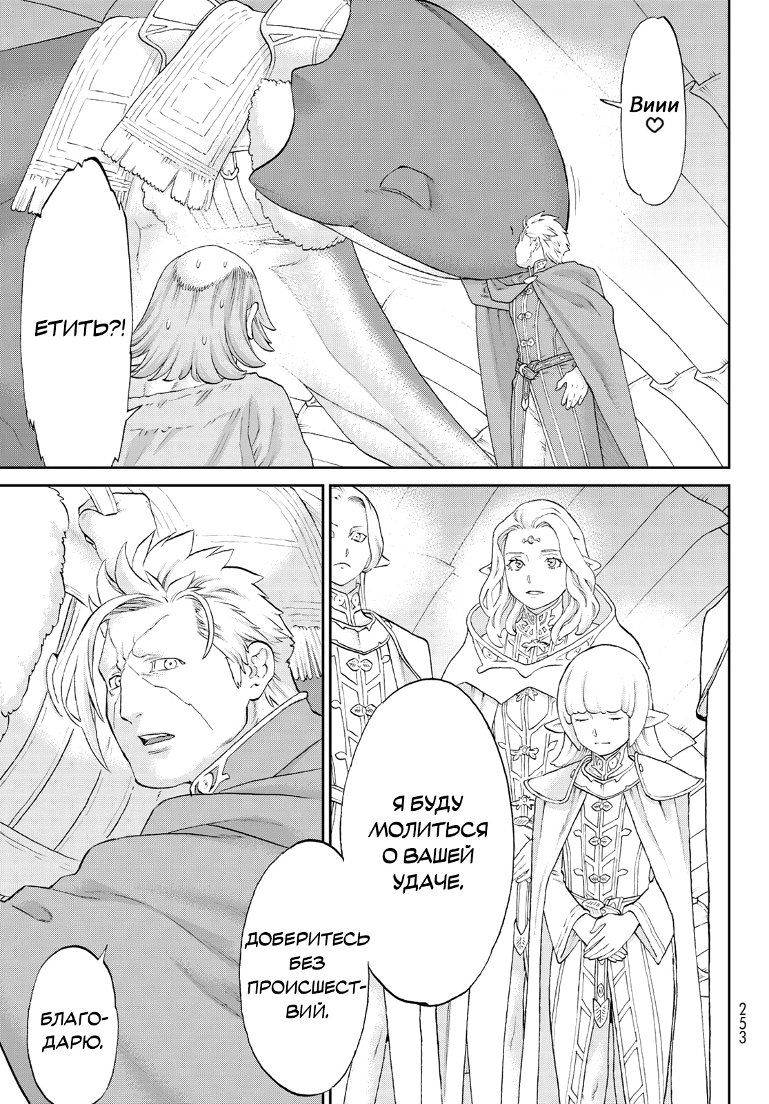 Read Райд-он Кинг манга читать онлайн Manga Online