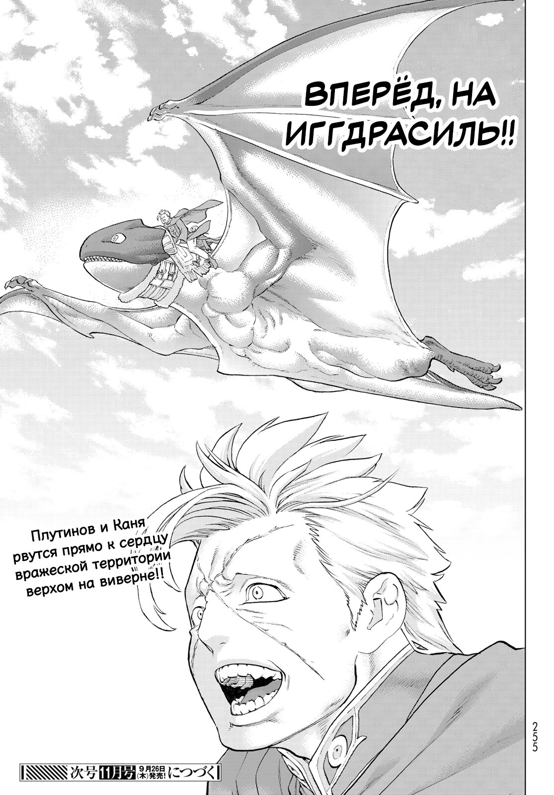 Read Райд-он Кинг манга читать онлайн Manga Online