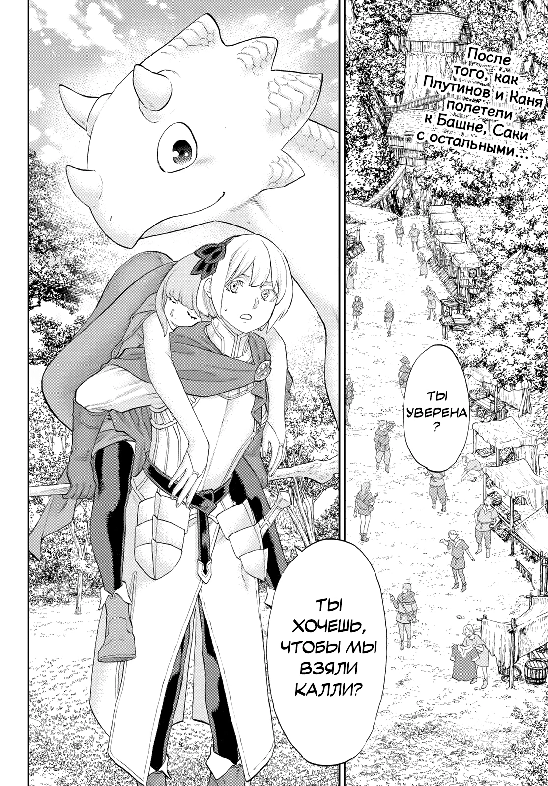 Read Райд-он Кинг манга читать онлайн Manga Online